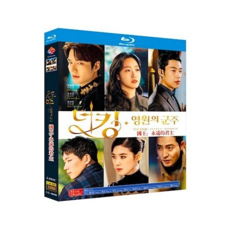 韓国ドラマ「ザ・キング:永遠の君主」 Blu-ray ブルーレイ　日本語字幕あり　イ・ミンホ キム・ゴウン ウ・ドファン 全話 海外盤