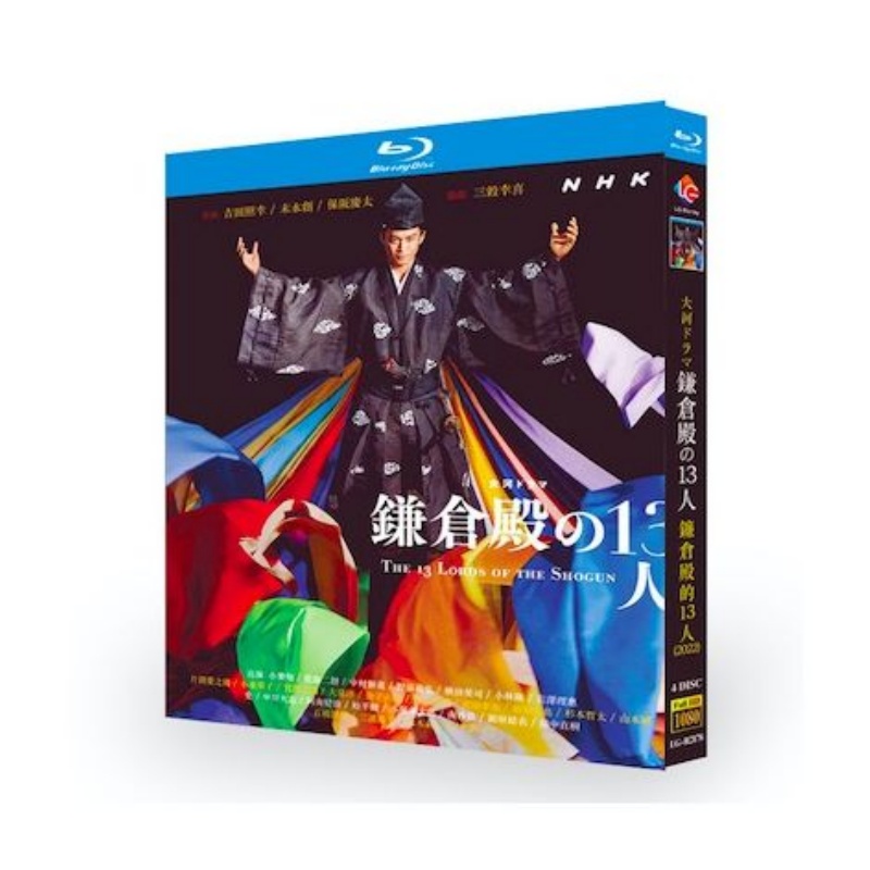 鎌倉殿の13人 NHK大河ドラマ 完全版 TV全48話 Blu-ray Box
