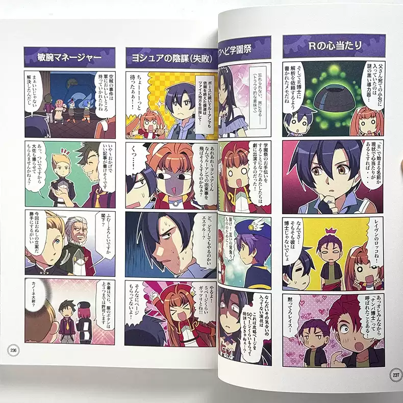 空の軌跡the1st 公式完全攻略本