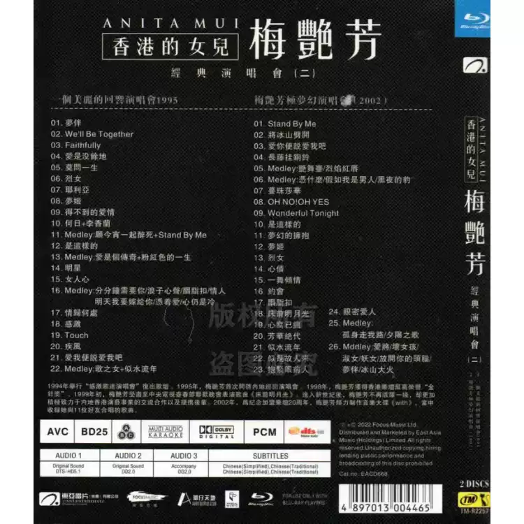 アニタ・ムイ 1995美しい残響コンサート 2002極夢幻コンサート ライブ 海外輸入盤 洋楽POP BD Blu-ray