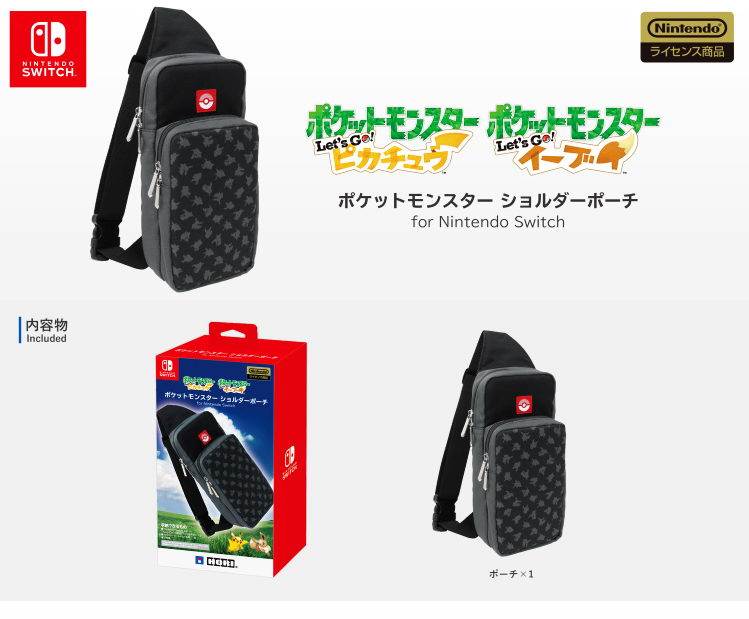 ポケットモンスター Switch用 ショルダー収納バッグ HORI正規品