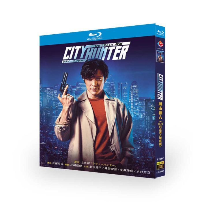 Netflix 実写版 映画 CITY HUNTER／シティーハンター ブルーレイ Blu-ray BOX 鈴木亮平主演