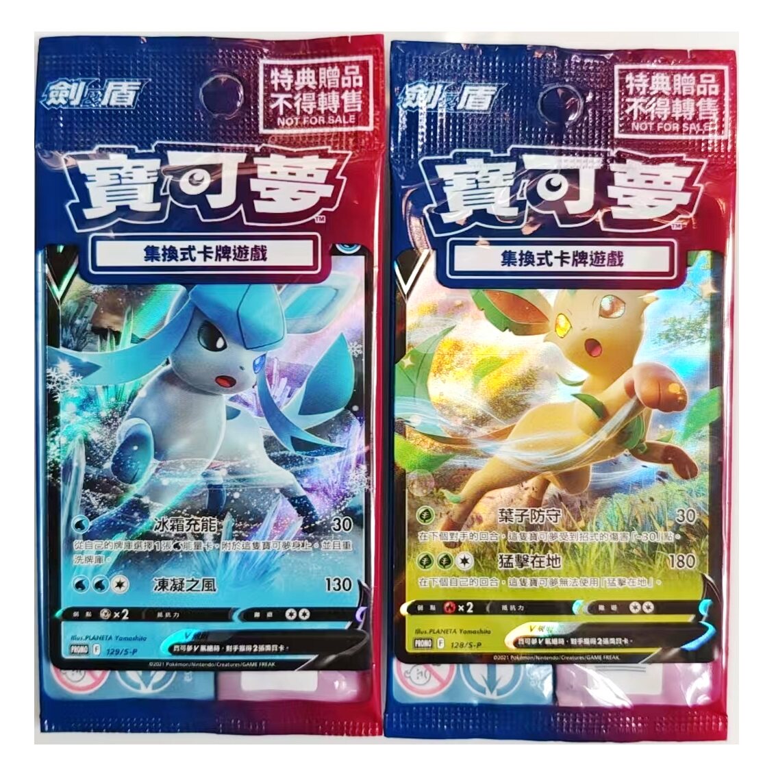 【Switch】ポケットモンスター ソード・シールド 日本語対応 ポケモンカードゲーム プロモ限定 グレイシアV リーフィアV トレーディングカード