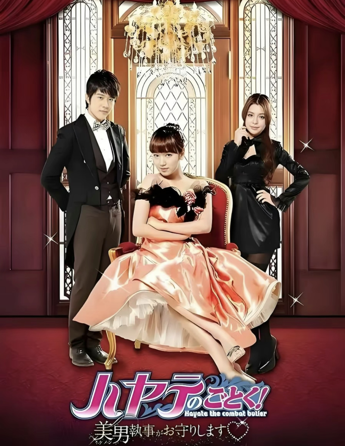 ハヤテのごとく!〜美男<イケメン>執事がお守りします〜DVD-SET 1+2