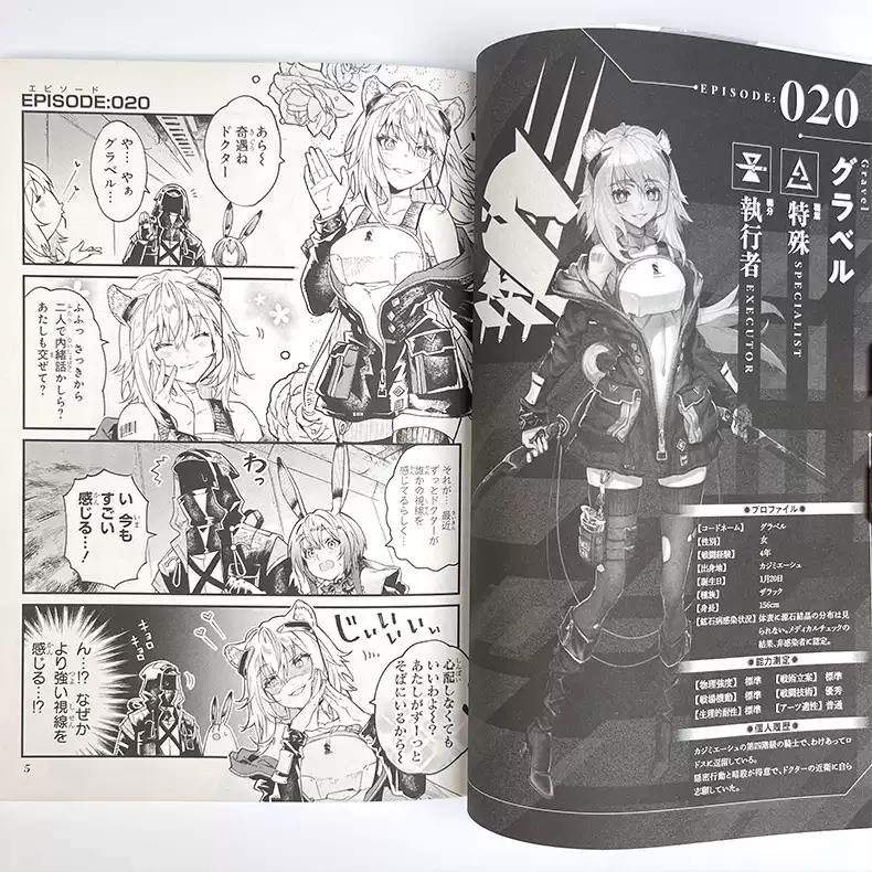 アークナイツ OPERATORS! 第2巻 表紙