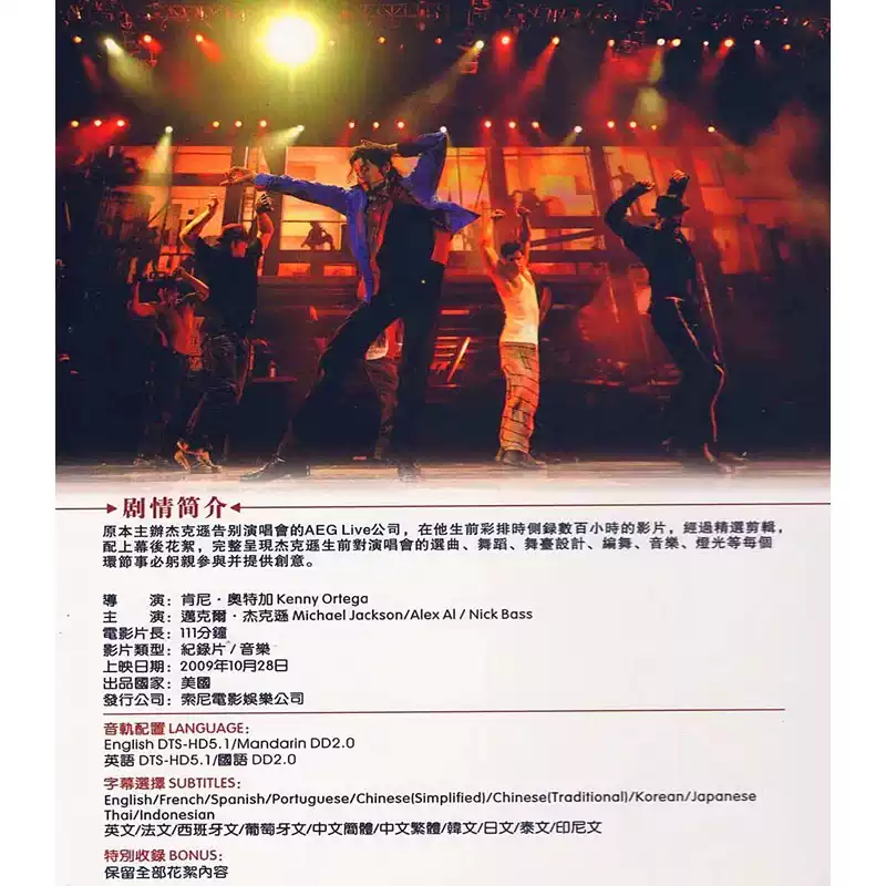 マイケル・ジャクソン THIS IS IT 音楽ドキュメンタリー 海外輸入盤 洋楽POP BD Blu-ray
