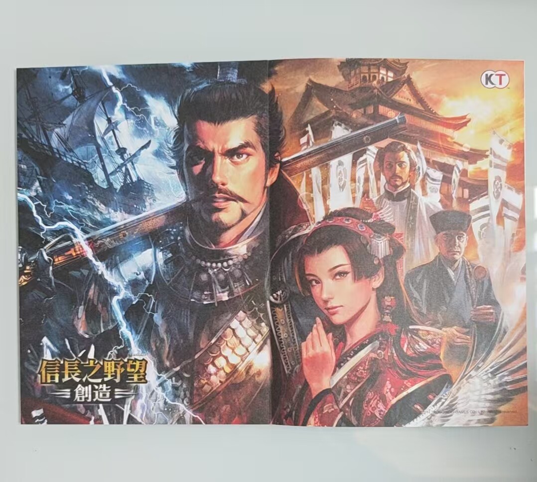 信長の野望 創造 線装ノート 162ページ 限定グッズ PS4 Switch対応