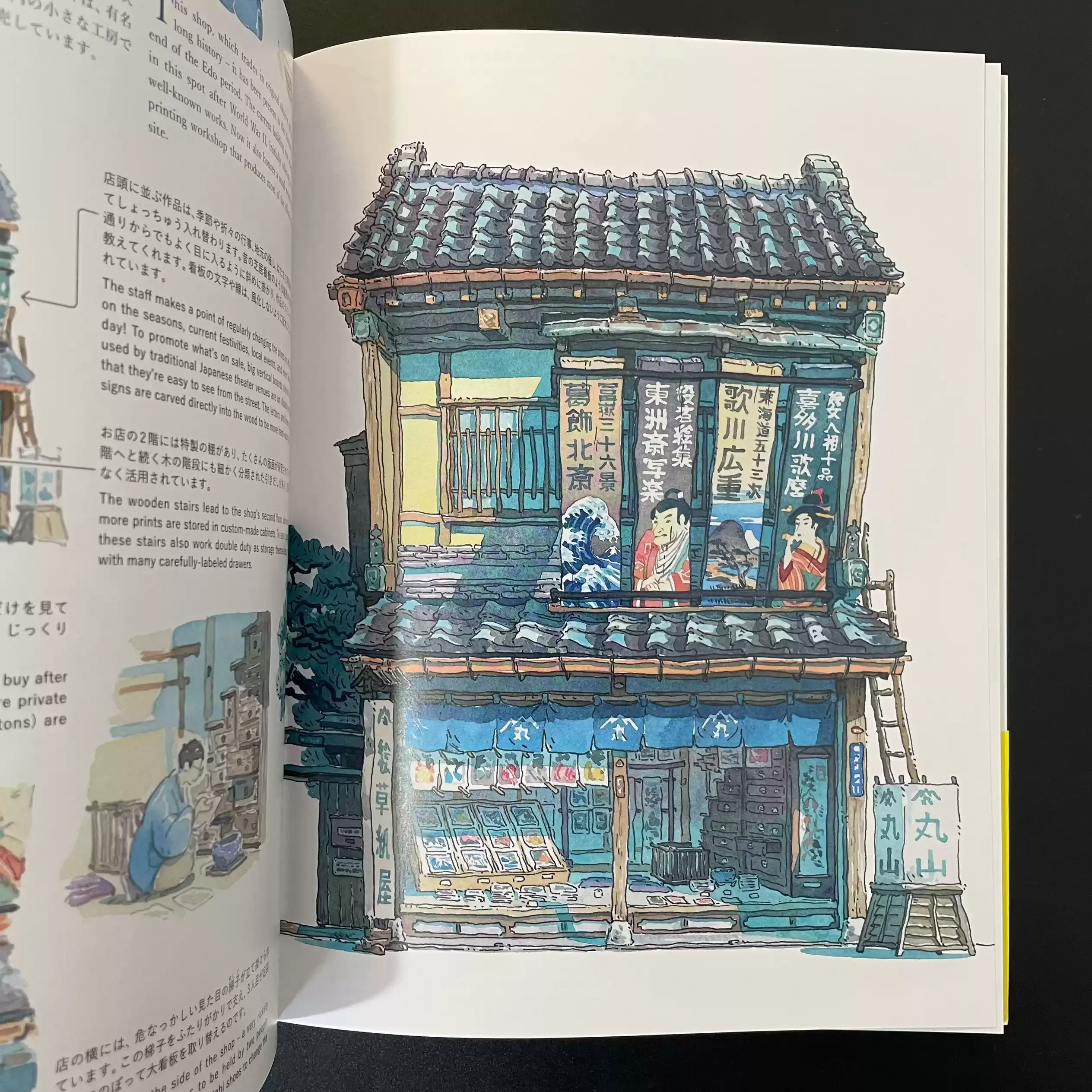 空想店構え マテウシュ・ウルバノヴィチ作品集III 画集 日本語版