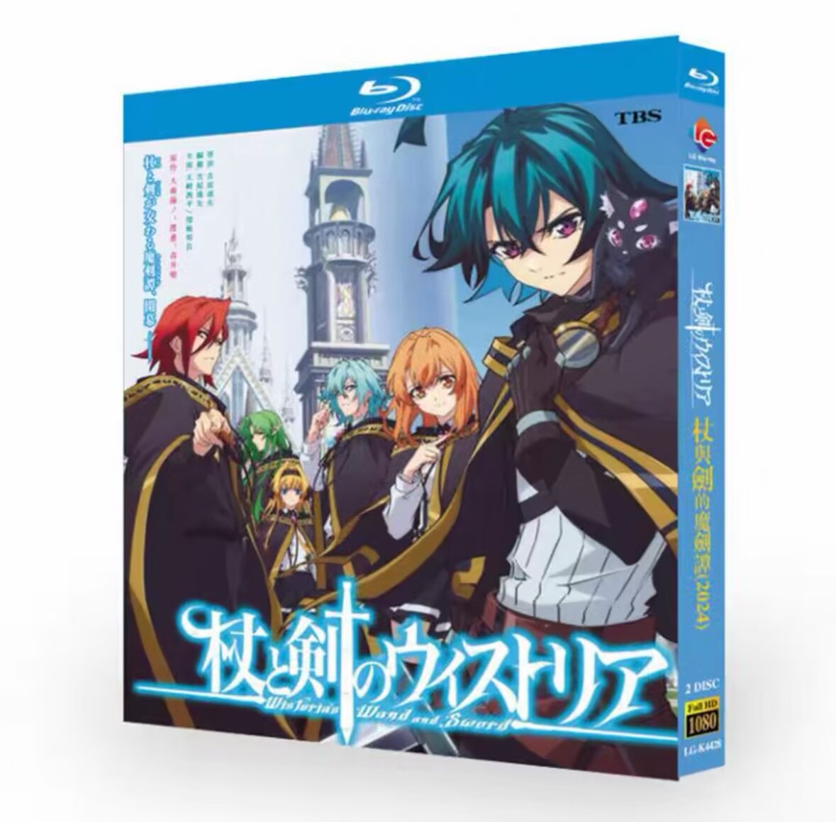 アニメ「杖と剣のウィストリア」 DVD ブルーレイ Blu-ray 高画質 正規品