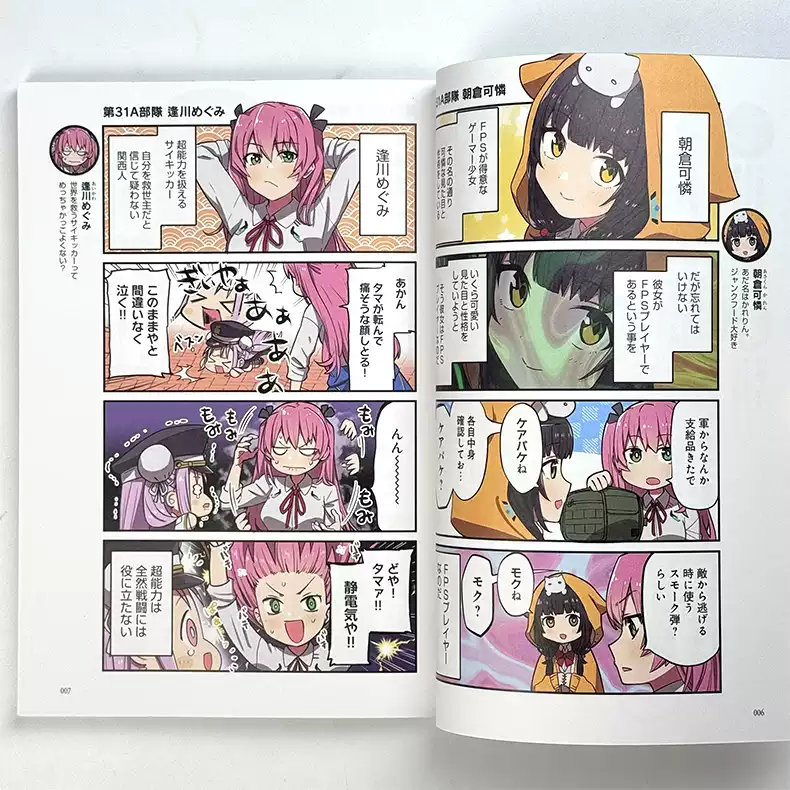 ヘブンバーンズレッド 公式4コマ ヘブバン劇場1 表紙