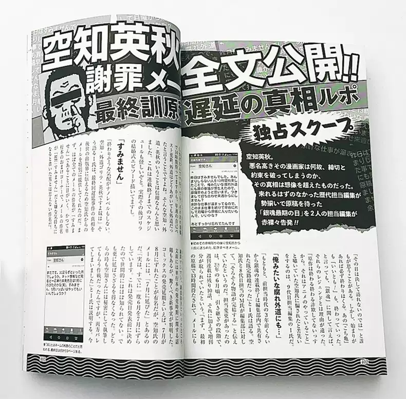 銀魂公式ファンブック 広侍苑 外観