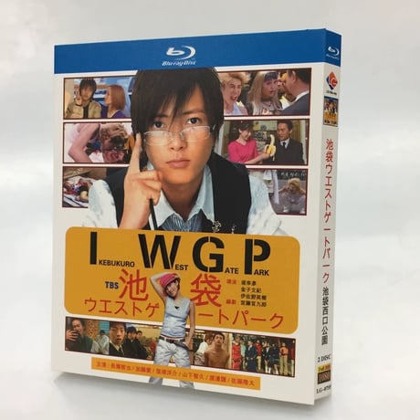 池袋ウエストゲートパーク (長瀬智也、妻夫木聡、山下智久出演) ドラマ+アニメ Blu-ray BOX 全巻