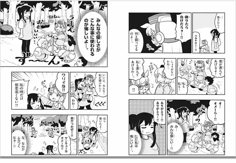 ウマ娘 ピスピススピスピ ゴルシちゃん2 特装版