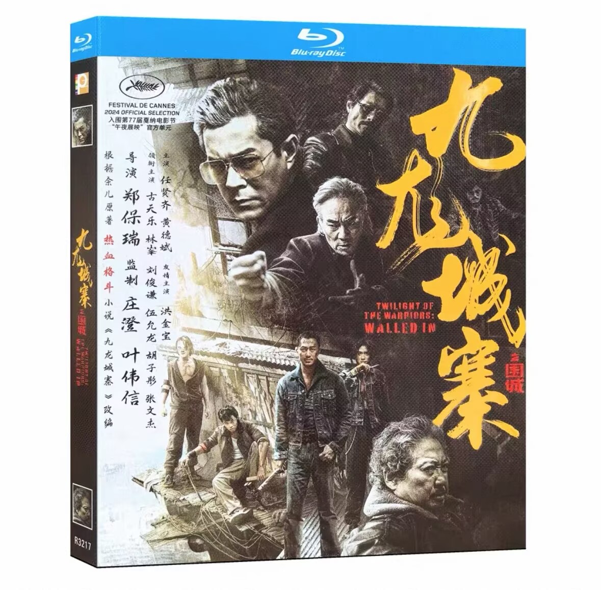 ブルーレイ 香港映画 『九龍城寨之圍城（ 英題：Twilight of the Warriors: Walled In） 』 日本語字幕なし