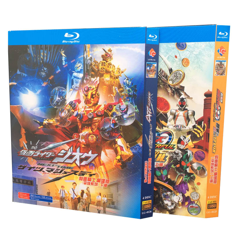 劇場版 平成仮面ライダーシリーズ [完全豪華版] Blu-ray BOX 全巻