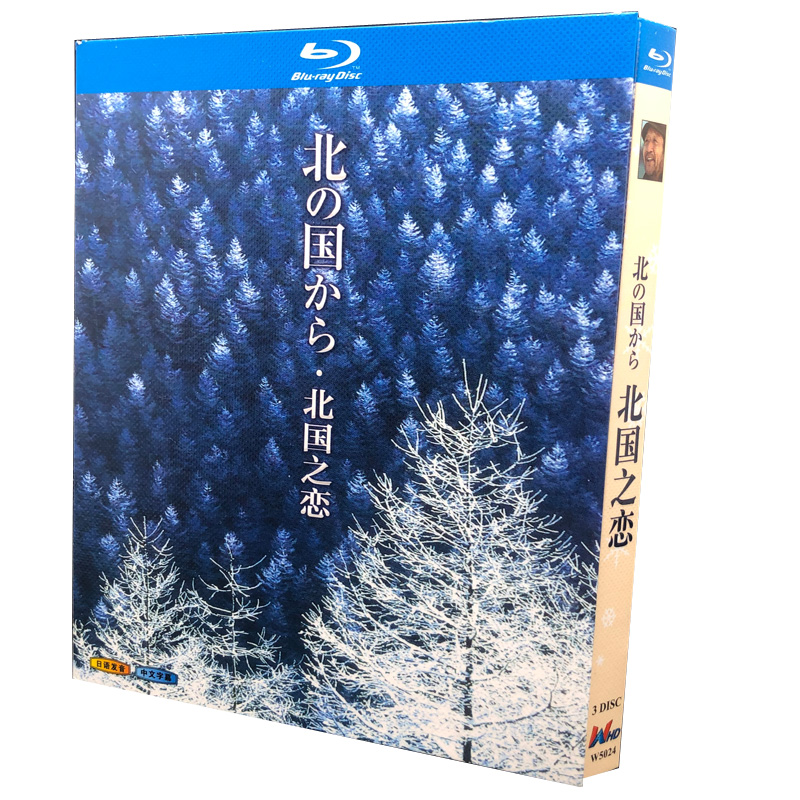 北の国から TVドラマ Blu-ray BOX 全巻