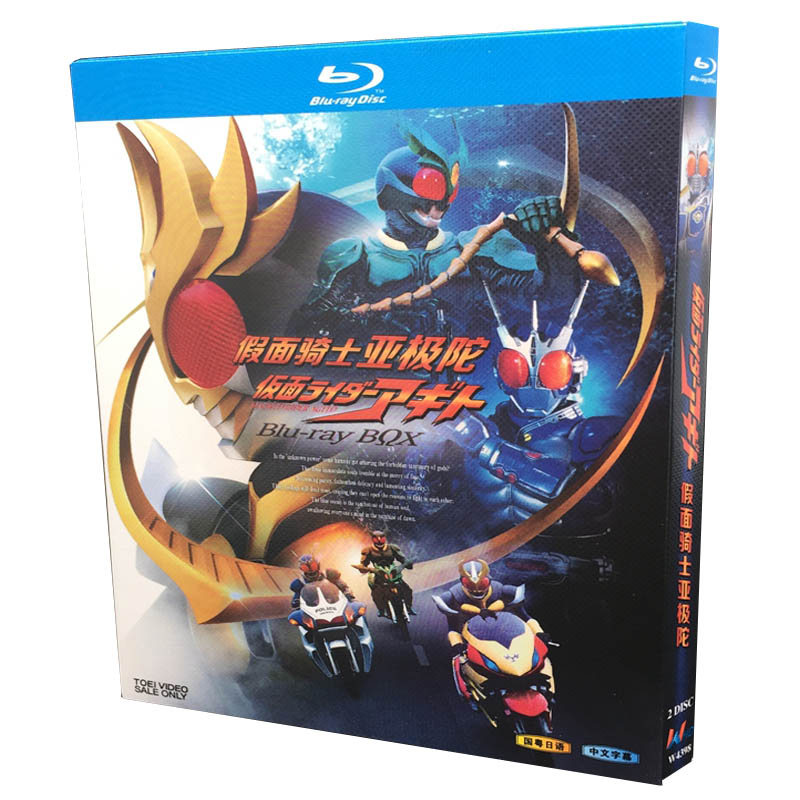 仮面ライダーアギト Blu-ray BOX 全巻