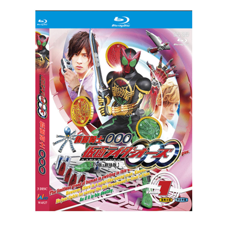 仮面ライダーOOO (オーズ) (渡部秀、三浦涼介出演) Blu-ray BOX 全巻