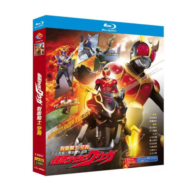 仮面ライダークウガ Blu-ray BOX 全巻