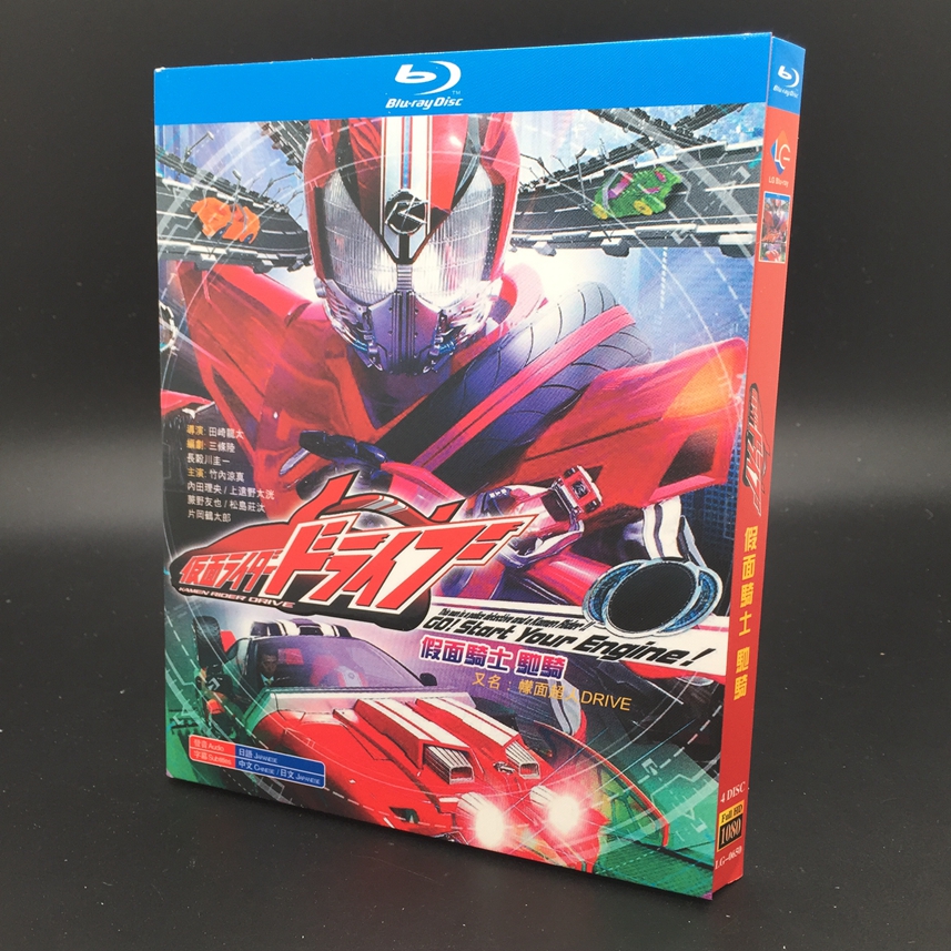 仮面ライダードライブ (竹内涼真、内田理央出演) TV+劇場版+特別編 Blu-ray BOX 全巻