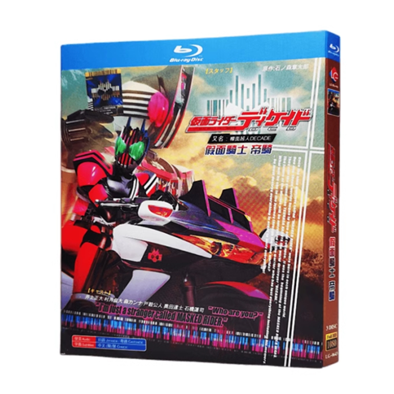 ​【美品】仮面ライダーディケイド Blu-ray BOX 全巻セット 仮面ライダーディケイド Blu-ray BOX 全巻 – DokiMarket