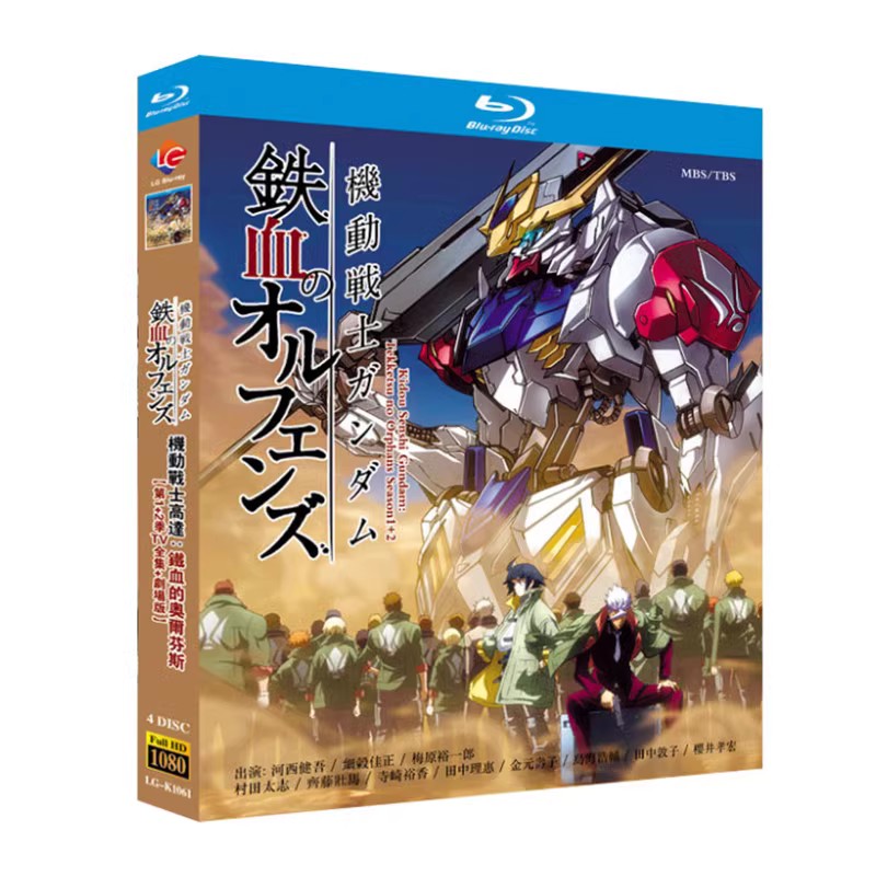 「機動戦士ガンダム 鉄血のオルフェンズ」 DVD ブルーレイ Blu-ray 正規品