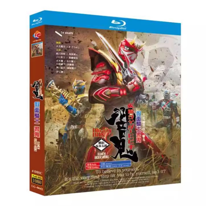 仮面ライダー響鬼 全48話+劇場版 (細川茂樹、栩原楽人出演) Blu-ray BOX 全巻