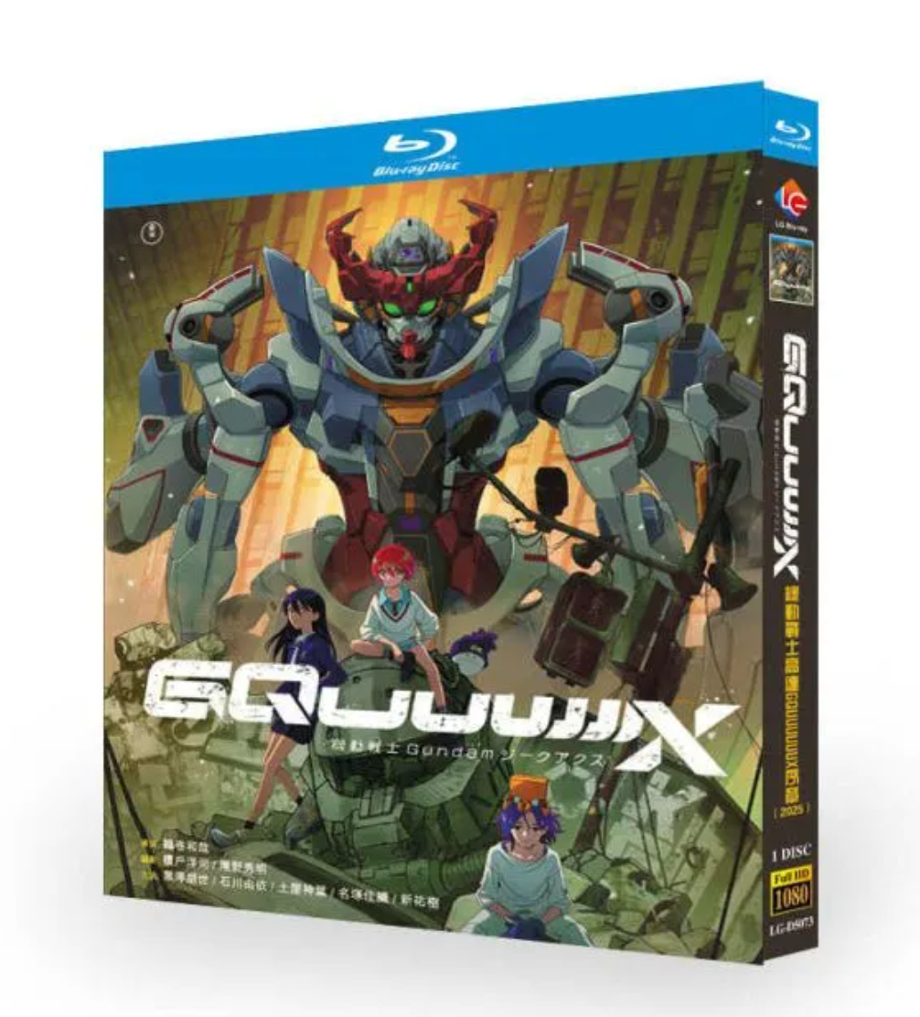 『機動戦士ガンダム GQuuuuuuX -Beginning-』DVD ブルーレイ Blu-ray BOX [Blu-ray]