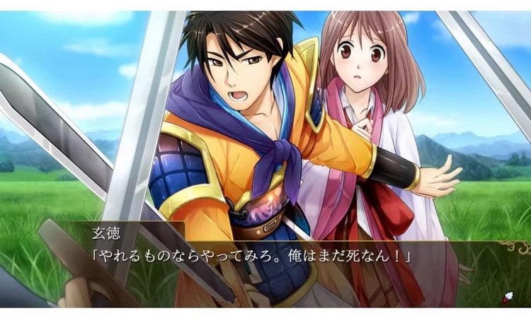 【Switch】三国恋戦記～オトメの兵法！～ 日本語対応 乙女向け恋愛アドベンチャー