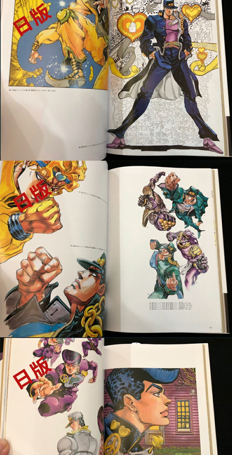 JOJO6251 荒木飛呂彦の世界 画集