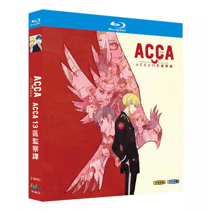 アニメ ACCA13区監察課 ブルーレイ Blu-ray BOX 完全版 [Blu-ray]