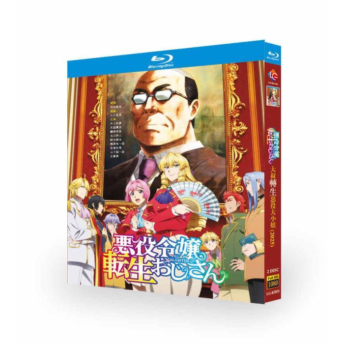 TVアニメ 悪役令嬢転生おじさん DVD ブルーレイ Blu-ray BOX 全巻 [Blu-ray]