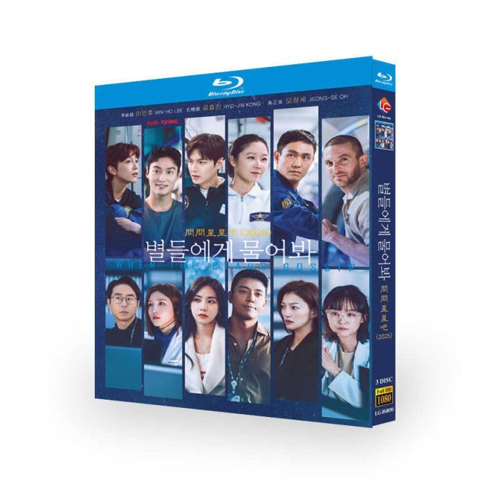 Netflix 韓国ドラマ 星がウワサするから DVD ブルーレイ Blu-ray BOX イミンホ 日本語字幕 [Blu-ray]