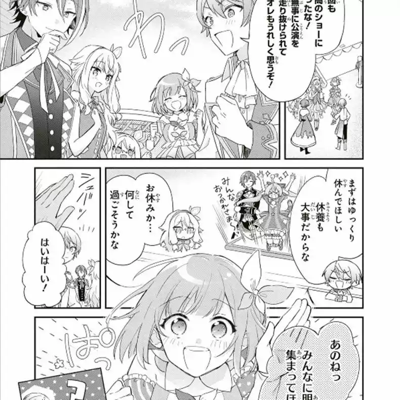 プロジェクトセカイ コミックアンソロジー vol.2 表紙