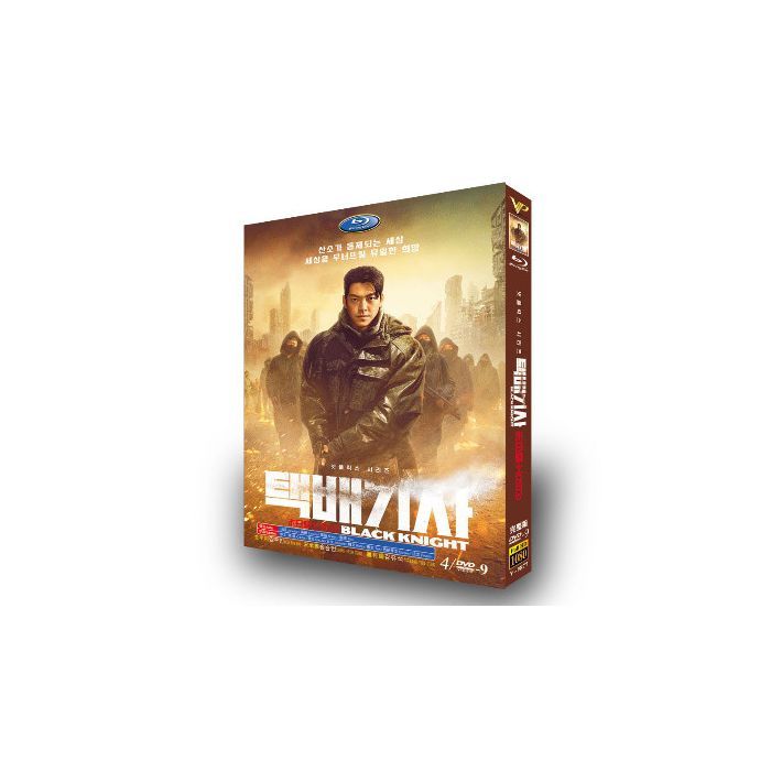 韓国ドラマ 配達人 ～終末の救世主～ (キム・ウビン、ソン・スンホン出演) DVD-BOX