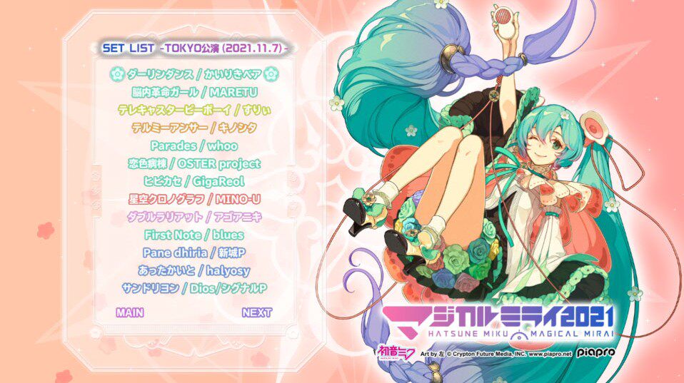 初音ミク マジカルミライ 2021 ライブ ボカロLIVE Blu-ray