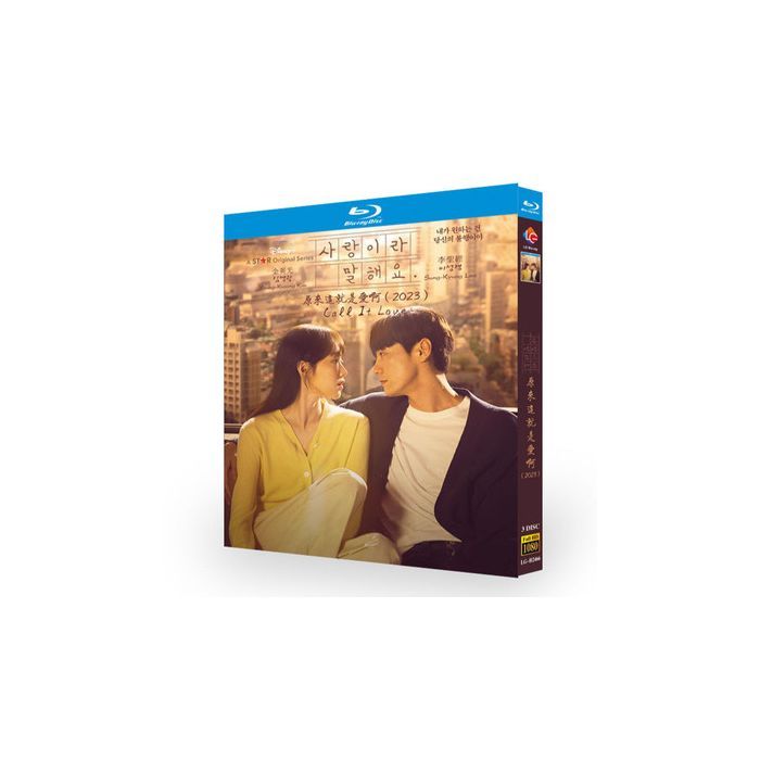 韓国ドラマ 愛だと言って Blu-ray BOX