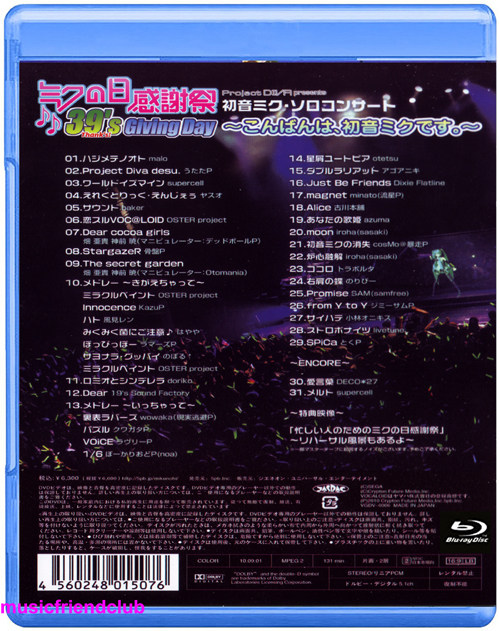 ミクの日感謝祭 39's Giving Day 初音ミク ソロコンサート ライブ 初音ミク ボカロLIVE Blu-ray