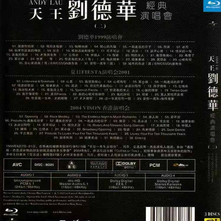 劉徳華 Andy Lau 1999/2001/2004 3大クラシックコンサート完全収録 ライブ 海外輸入盤 華語ポップ Blu-ray