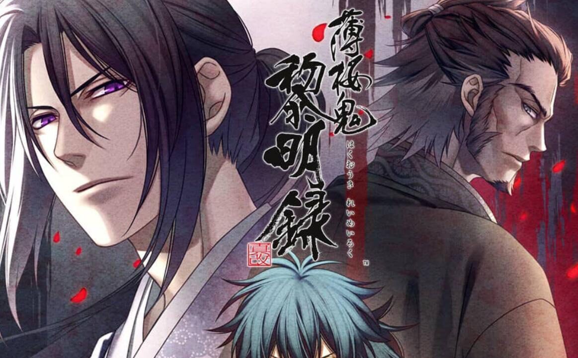 【Switch】薄桜鬼 真改 黎明録 日本語対応 乙女向恋愛アドベンチャー