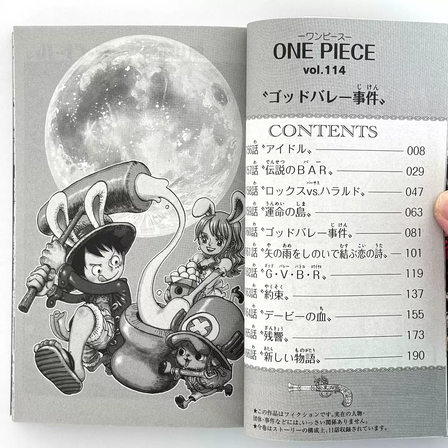 ONE PIECE 114巻 表紙