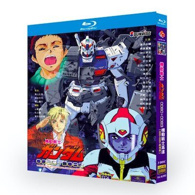 「機動戦士ガンダム0080+0083+ジオンの残光」 DVD ブルーレイ Blu-ray 正規品