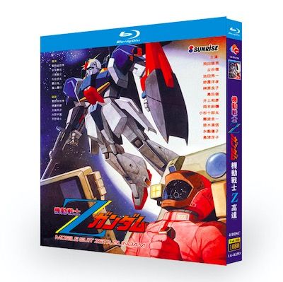 機動戦士Zガンダム Blu-ray BOX 全巻
