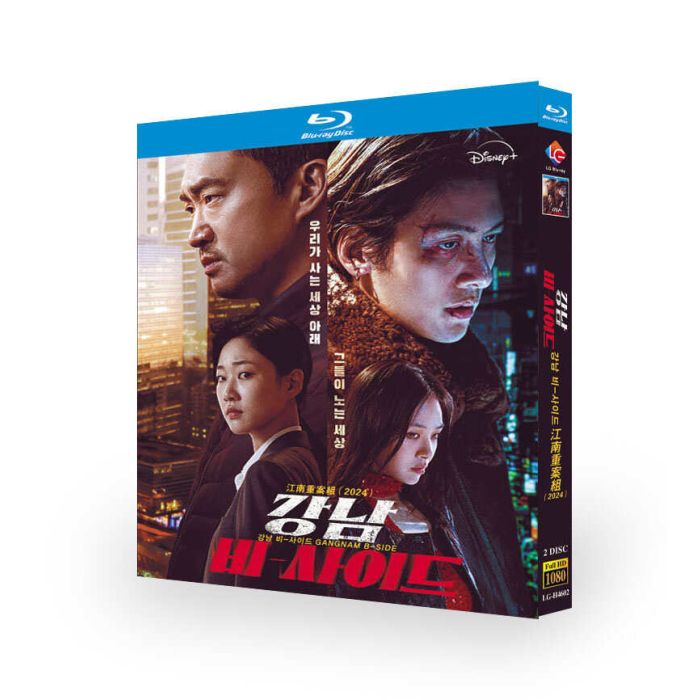 韓国ドラマ Gangnam B-Side／江南Bサイド ブルーレイ Blu-ray BOX 日本語字幕