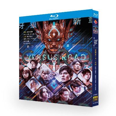 『牙狼（GARO）～VERSUS ROAD～』＋『絶狼〈ZERO〉-DRAGON BLOOD-』＋『牙狼〈GARO〉神ノ牙-KAMINOKIBA-』 Blu-ray BOX 全巻