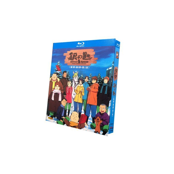 銀の匙 Silver Spoon 第1+2期+映画 Blu-ray BOX 全巻