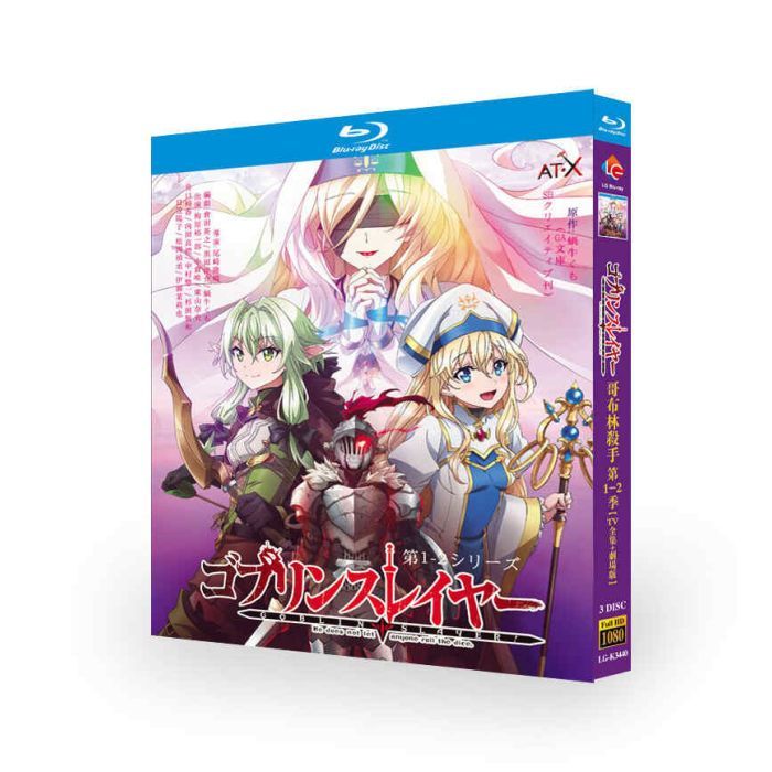 ゴブリンスレイヤー I+II Blu-ray BOX 第1+2期 全24話+劇場版 完全版