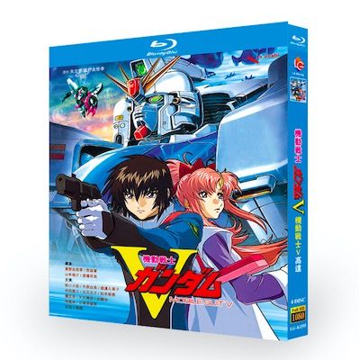 機動戦士Vガンダム Blu-ray BOX 全巻