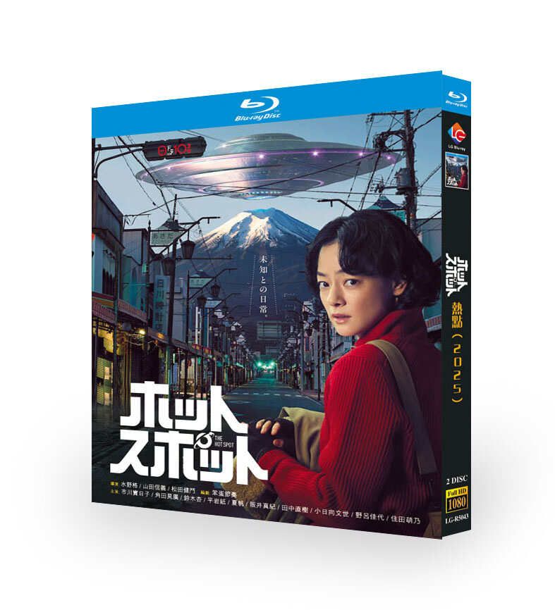 ホットスポット DVD ブルーレイ Blu-ray BOX 市川実日子 角田晃広 鈴木杏 [Blu-ray]