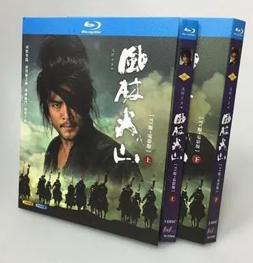 NHK大河ドラマ 風林火山 Blu-ray BOX TV全50話+映画 完全版 内野聖陽 市川亀治郎 全巻